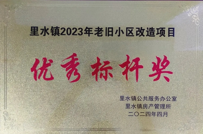 “佳加家”，騰越建科集團把幸福建在居民心坎兒上